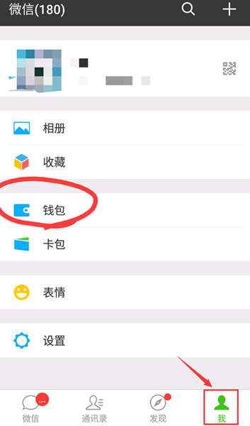 微信给固定电话充值的操作流程截图