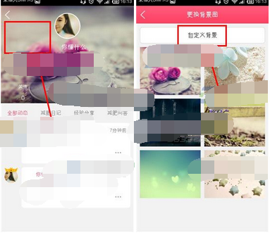 爱瘦app更换自定义背景图的操作流程截图