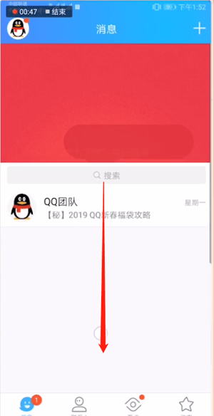 在QQ里发福袋的操作过程截图