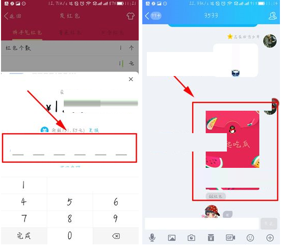 QQ设置红包封皮的操作流程截图