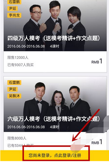 考虫app进行注册的基础操作截图