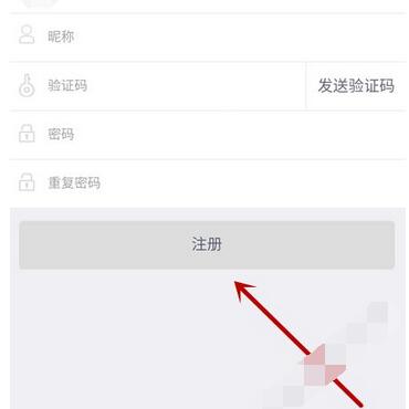 考虫app进行注册的基础操作截图