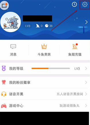 斗鱼app关掉后台播放的操作过程截图