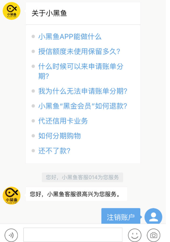 小黑鱼删掉个人信息的基础操作截图