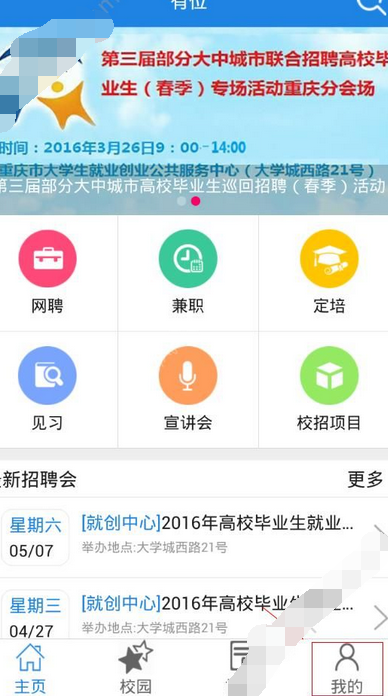 有位app进行注册的基础操作截图