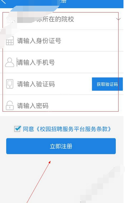 有位app进行注册的基础操作截图