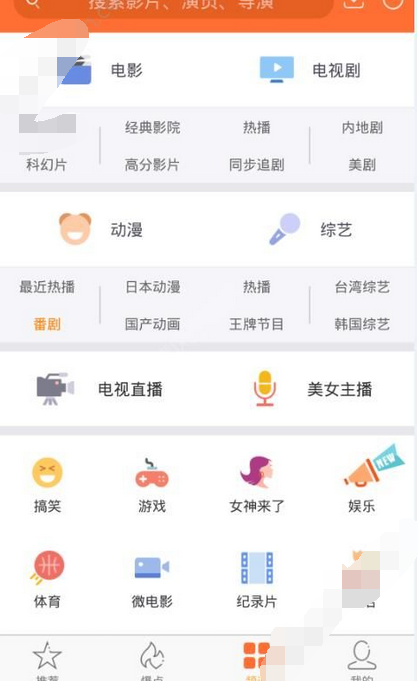 看片神嚣APP的使用操作讲解截图