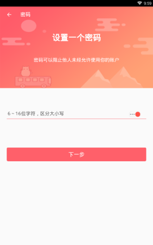 悦作业app进行注册的基础操作截图