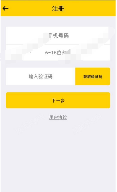 宅播app进行注册的基础操作截图