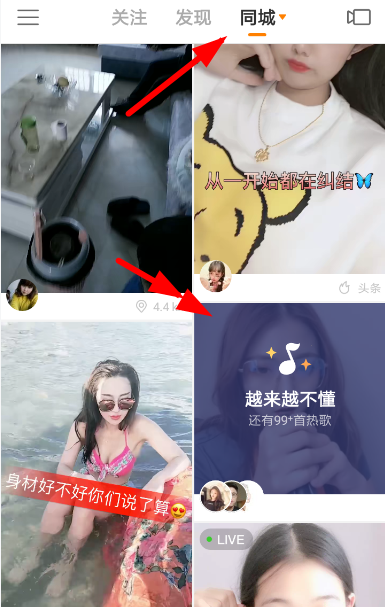 快手APP打开音悦台的操作流程截图