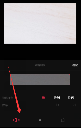 VUE取消声音的简单操作截图