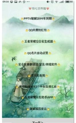 小肾魔盒APP进行登录的基础操作截图