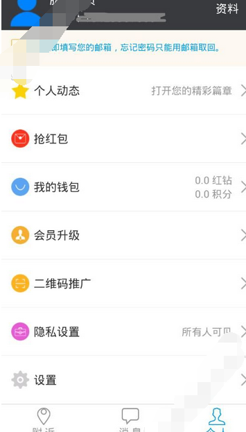 脉钻APP的简单使用过程讲解截图