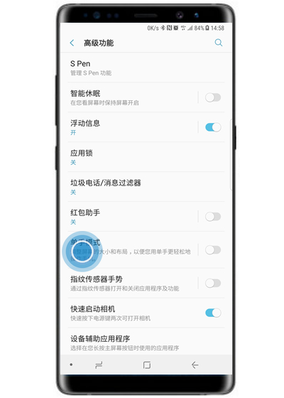 在三星note9中开启单手模式的具体方法截图