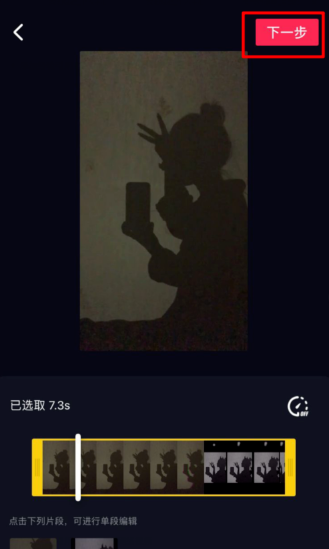 抖音APP拍出恶魔缠身特效的详细操作截图