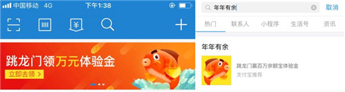 支付宝参加年年有余活动的操作流程截图