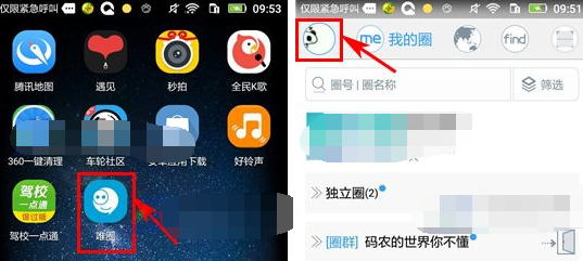 唯圈APP添加语音介绍的操作过程截图