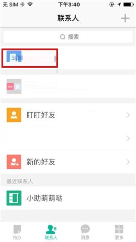 盯盯APP创建新制度的具体步骤截图