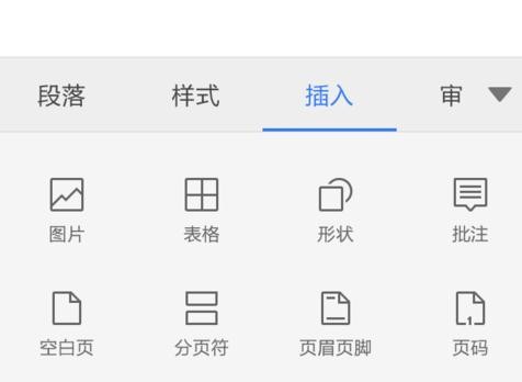 WPS Office APP文档添加超链接的操作流程截图