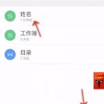 我来分享WPS Office APP填充表格的操作步骤。