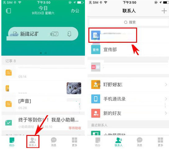 盯盯APP解散企业的具体步骤