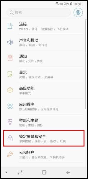 三星S9卸载安全文件夹的操作方法截图