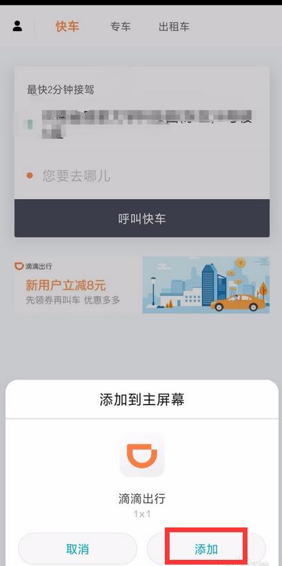 华为mate10快应用中心的位置讲解截图