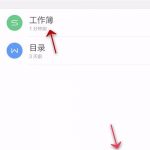 我来教你WPS Office APP表格更换字体形式的方法。