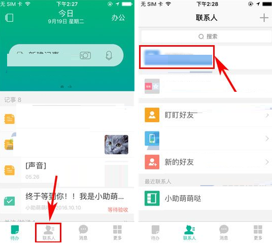 分享盯盯APP新增部门的具体操作流程。