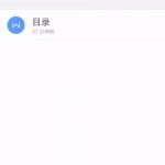 我来分享WPS Office APP设置字体的图文教程。