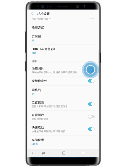 在三星note9中拍摄动态照片的方法分享截图