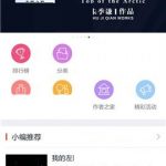 我来教你在汤圆创作APP中取消接收消息推送的具体方法。