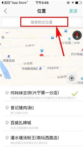 盯盯APP发送位置给好友的操作步骤截图