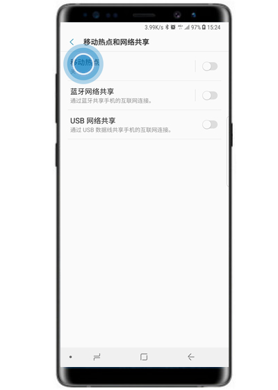 在三星note9中设置移动热点的具体步骤截图