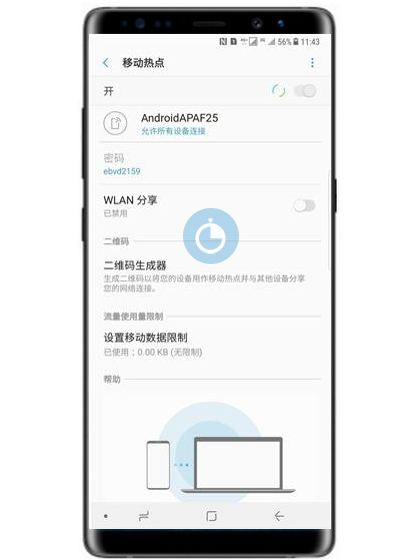 在三星note9中设置移动热点的具体步骤截图