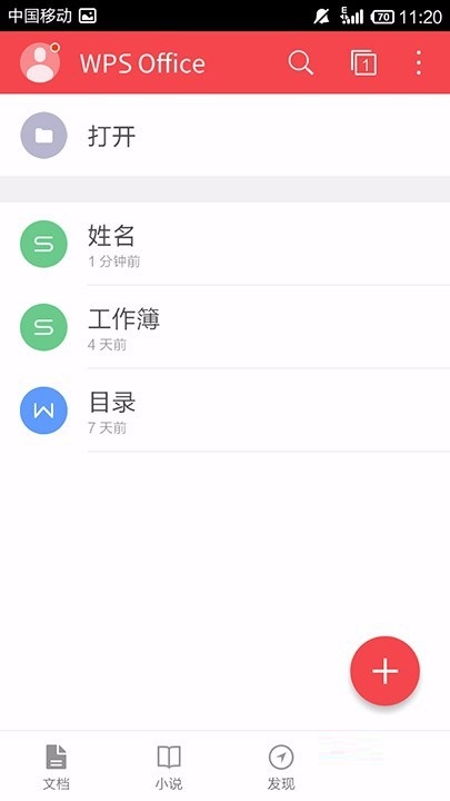 WPS Office APP表格适应列宽的操作方法