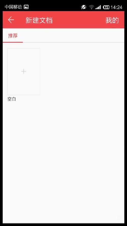 小编分享WPS Office APP设置打印的简单方法。