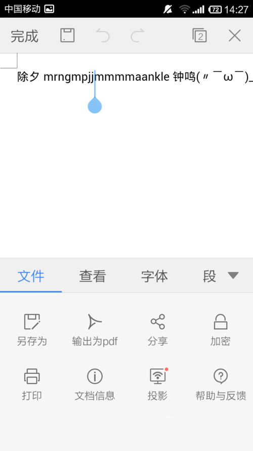 WPS Office APP设置打印的简单方法截图