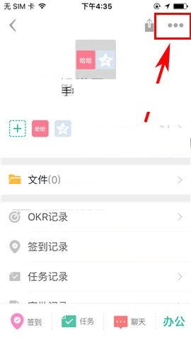 盯盯APP解散团队的操作方法截图