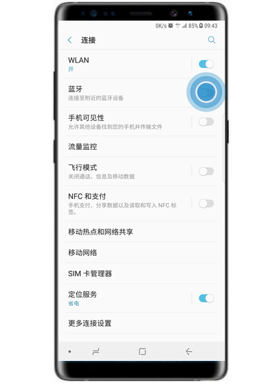 在三星note9中连接蓝牙的具体步骤截图