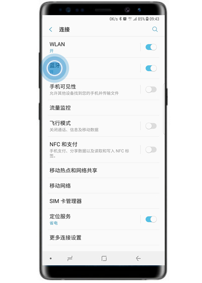 在三星note9中连接蓝牙的具体步骤截图