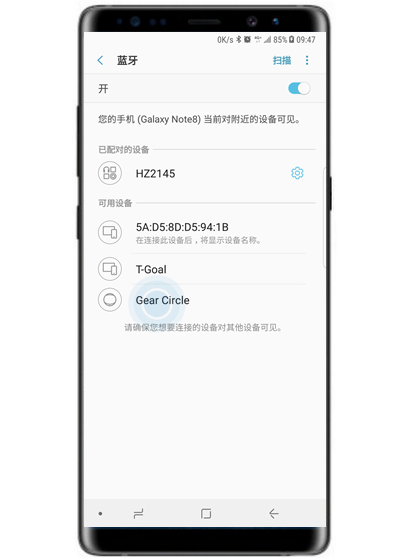 在三星note9中连接蓝牙的具体步骤截图