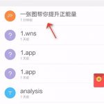 我来教你WPS Office APP PPT段落功能的使用方法。