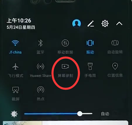 在华为nova3i进行录屏的步骤介绍截图