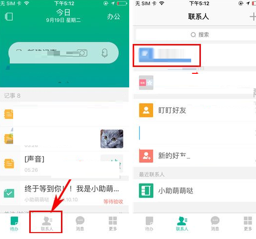 我来教你盯盯APP设置企业领导的具体方法。