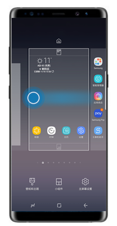 在三星note9中增加主屏页面的图文教程截图