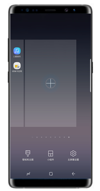 在三星note9中增加主屏页面的图文教程截图