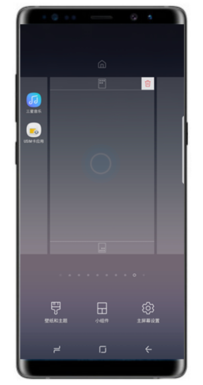 在三星note9中增加主屏页面的图文教程截图