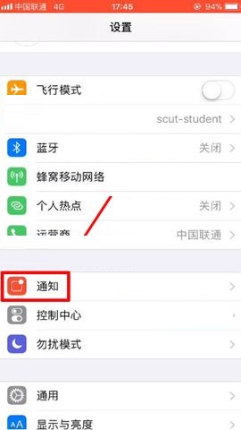 教你iPhone8 Plus设置锁屏不显示消息内容的方法。