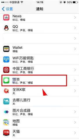 iPhone8 Plus设置锁屏不显示消息内容的方法截图